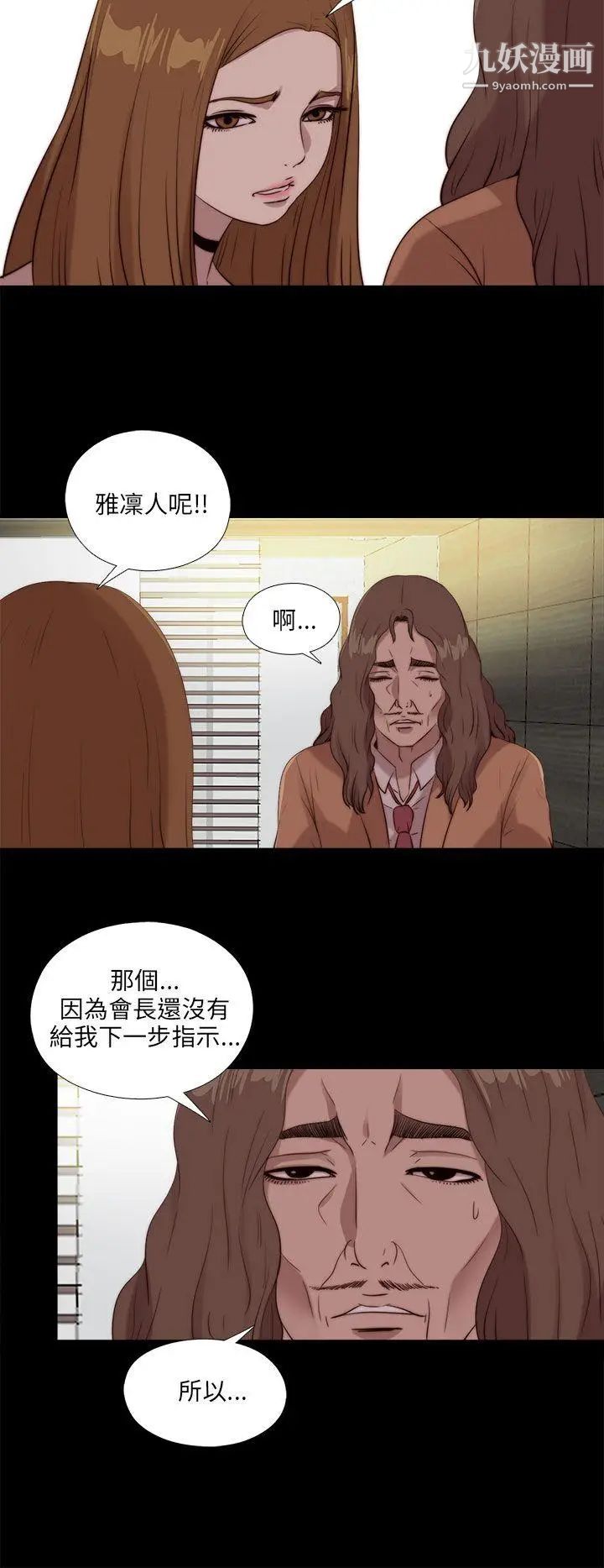 我的大叔邻家少女第105话