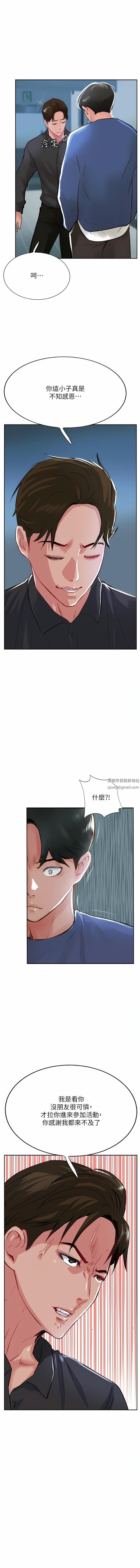 攻頂傳教士第47話-被幹得不成人形
