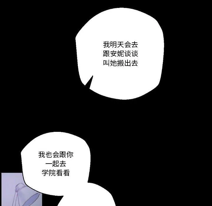 完美情人養成記第23話