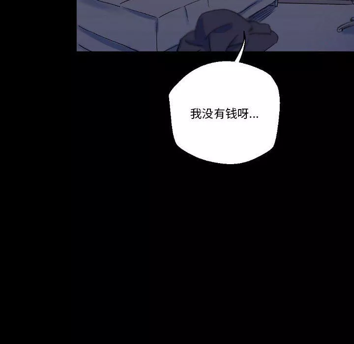 完美情人養成記第23話