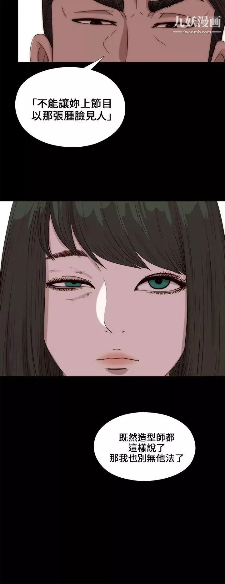 我的大叔鄰家少女第105話