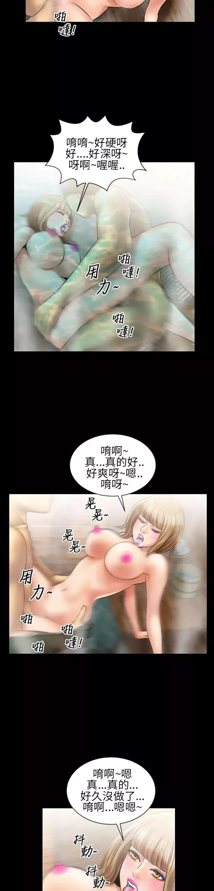 鄭本左的AV特攻隊第10話