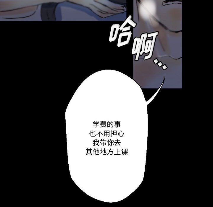完美情人養成記第23話