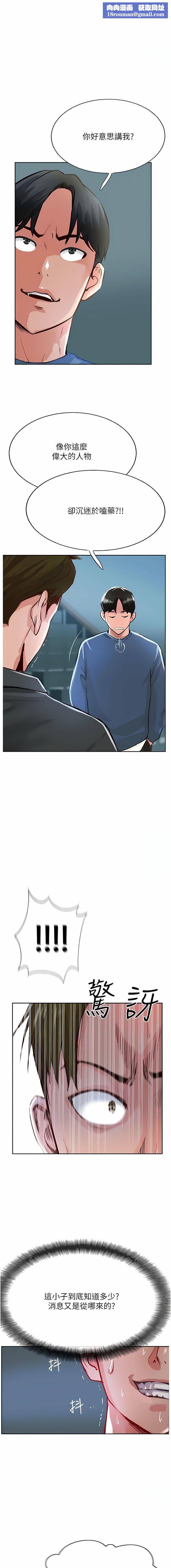 攻頂傳教士第48話-交出妳的母奶來!