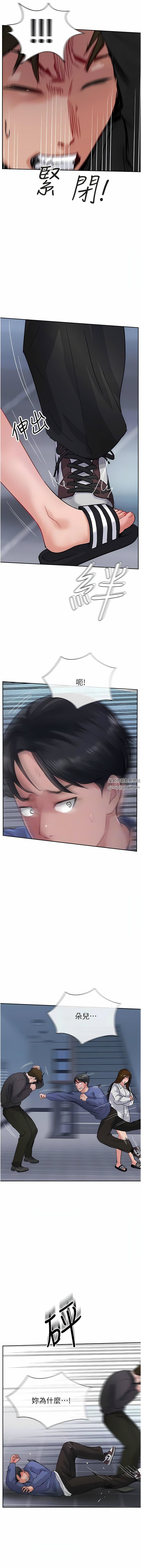 攻頂傳教士第48話-交出妳的母奶來!