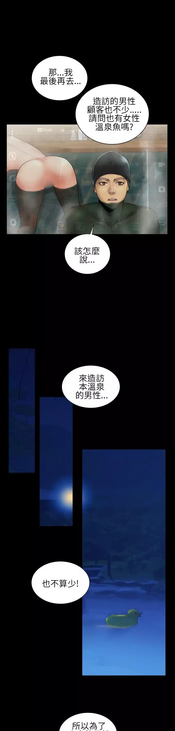 鄭本左的AV特攻隊第11話