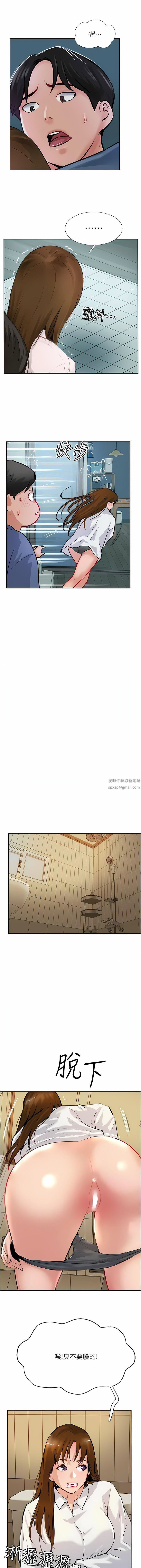 攻頂傳教士第48話-交出妳的母奶來!