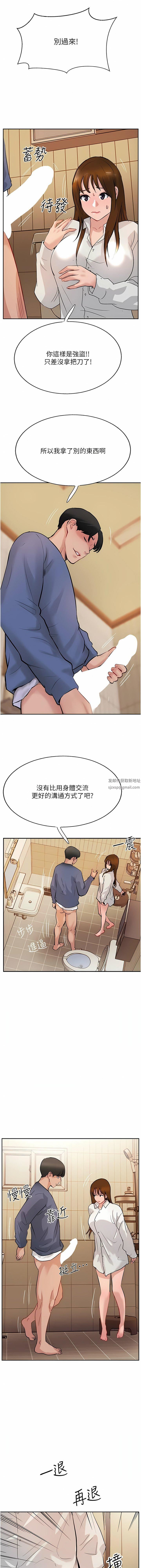 攻頂傳教士第48話-交出妳的母奶來!