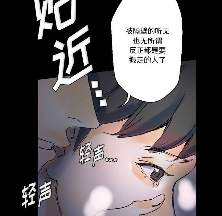完美情人養成記第23話