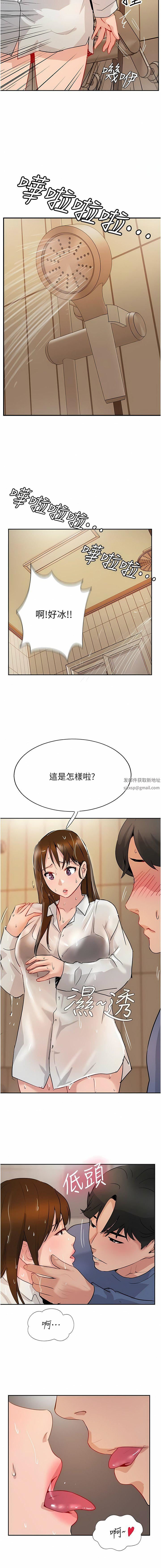 攻頂傳教士第48話-交出妳的母奶來!