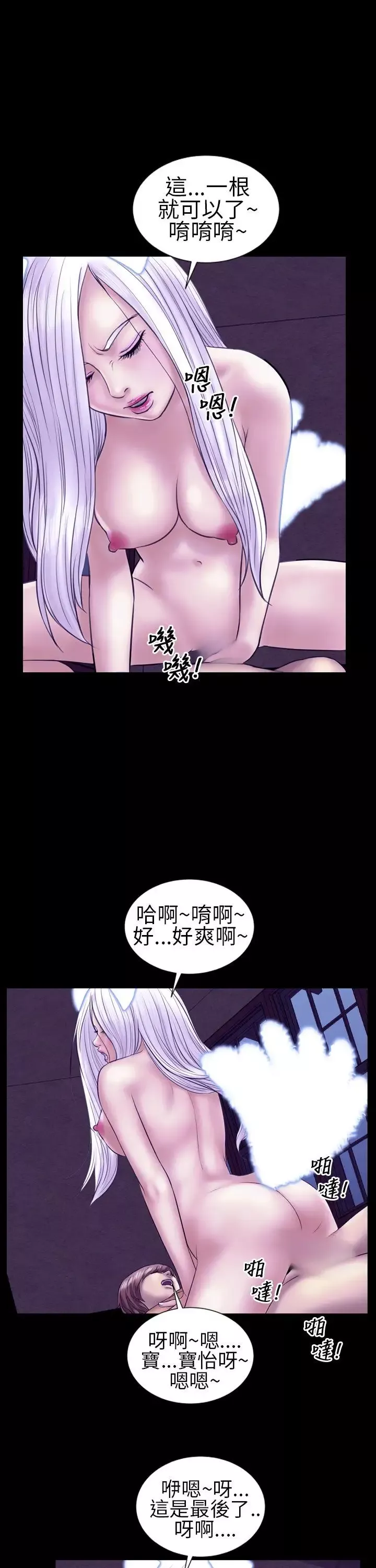 鄭本左的AV特攻隊第11話