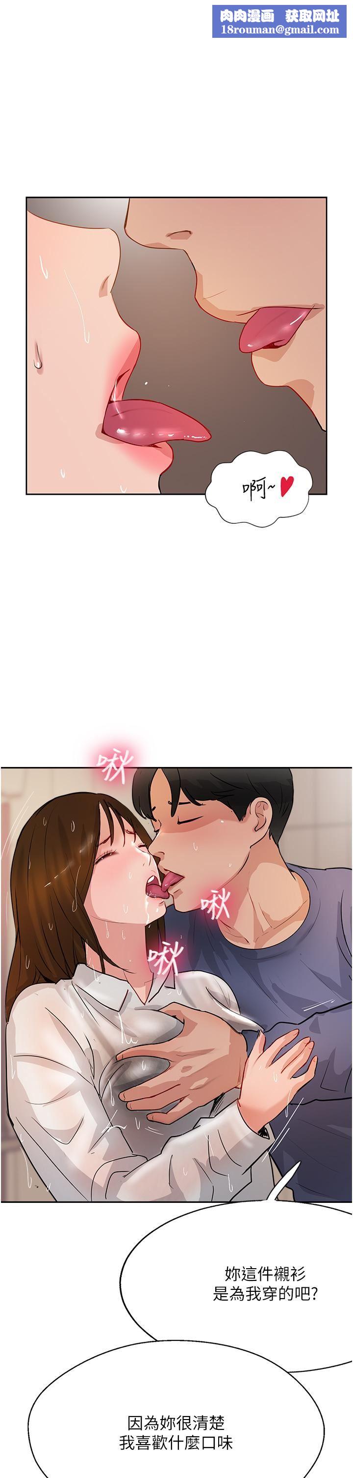 攻頂傳教士第49話-濃鬱的精液洗禮