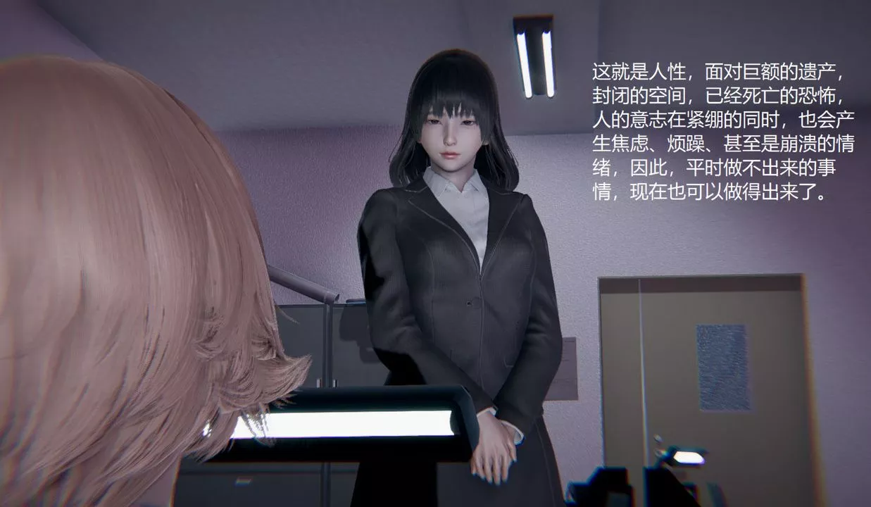 [3D]孫傢遺產的秘密第13話-最終話