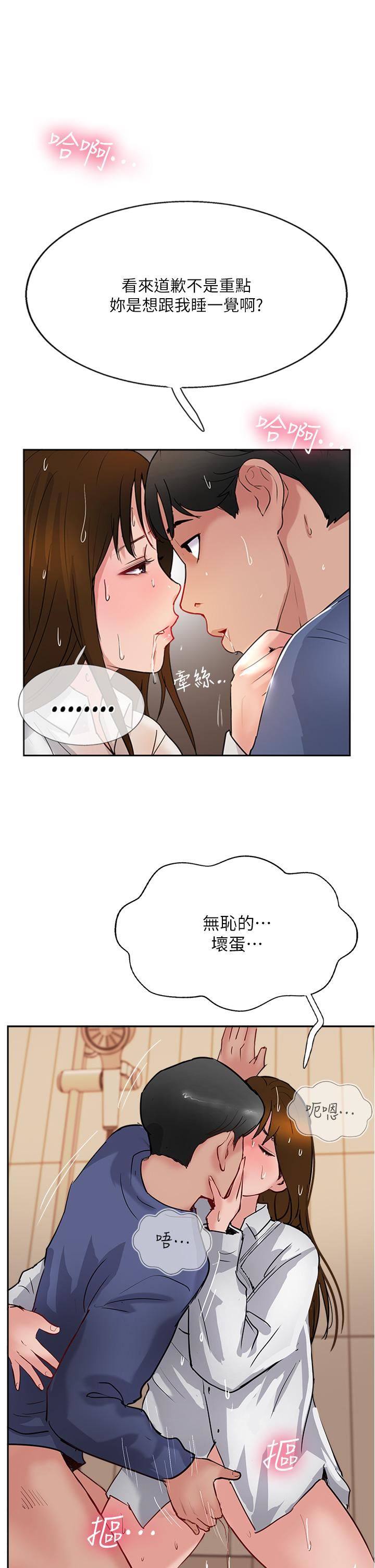 攻頂傳教士第49話-濃鬱的精液洗禮