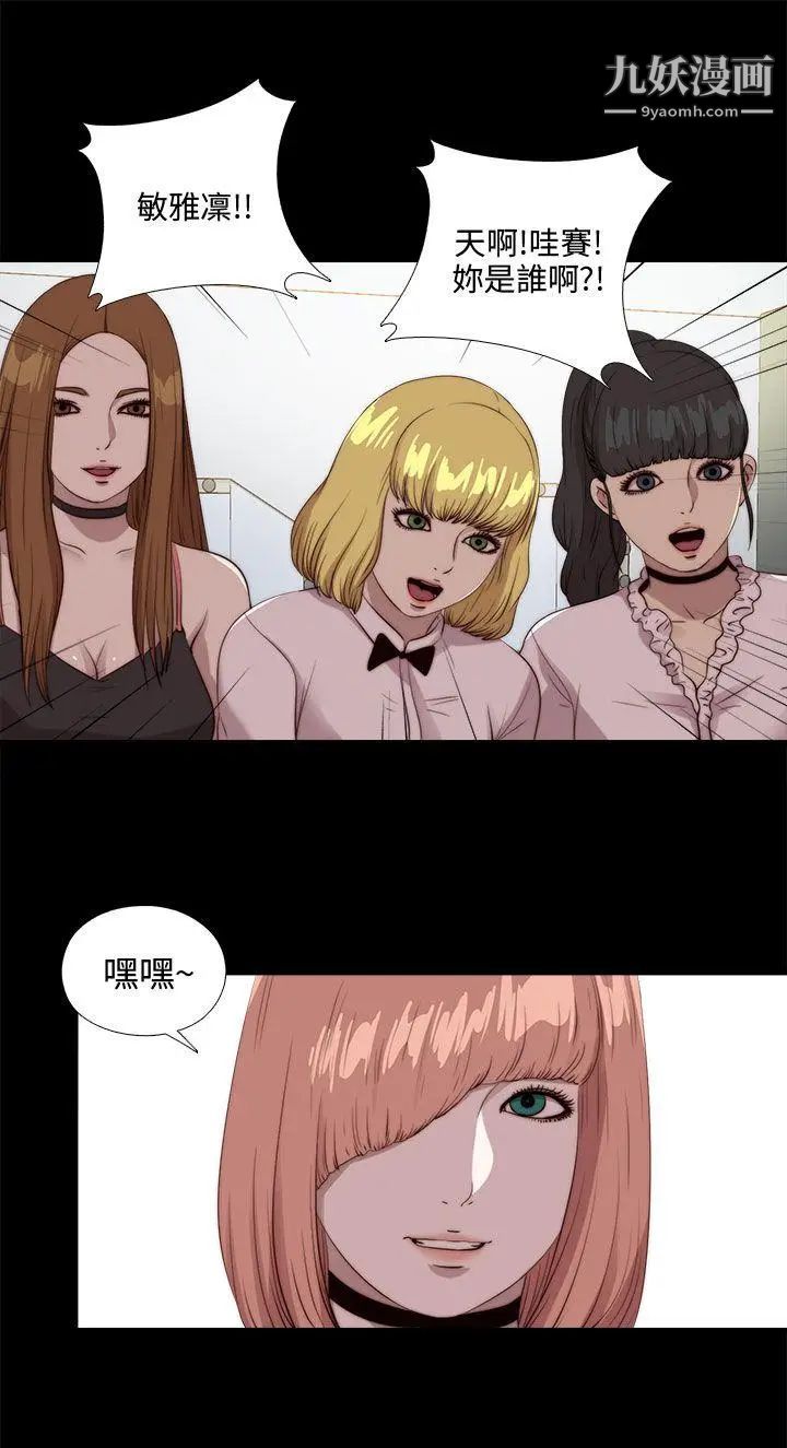 我的大叔邻家少女第107话