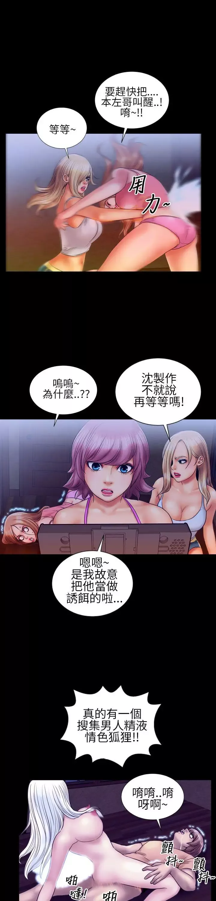 鄭本左的AV特攻隊第12話