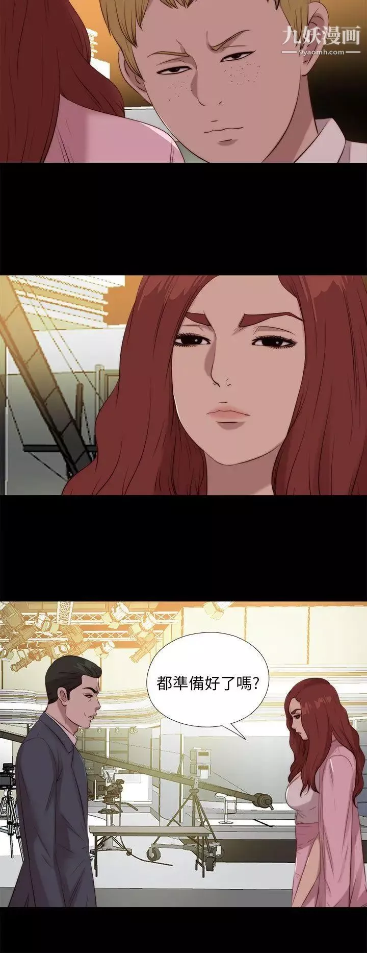 我的大叔鄰家少女第107話