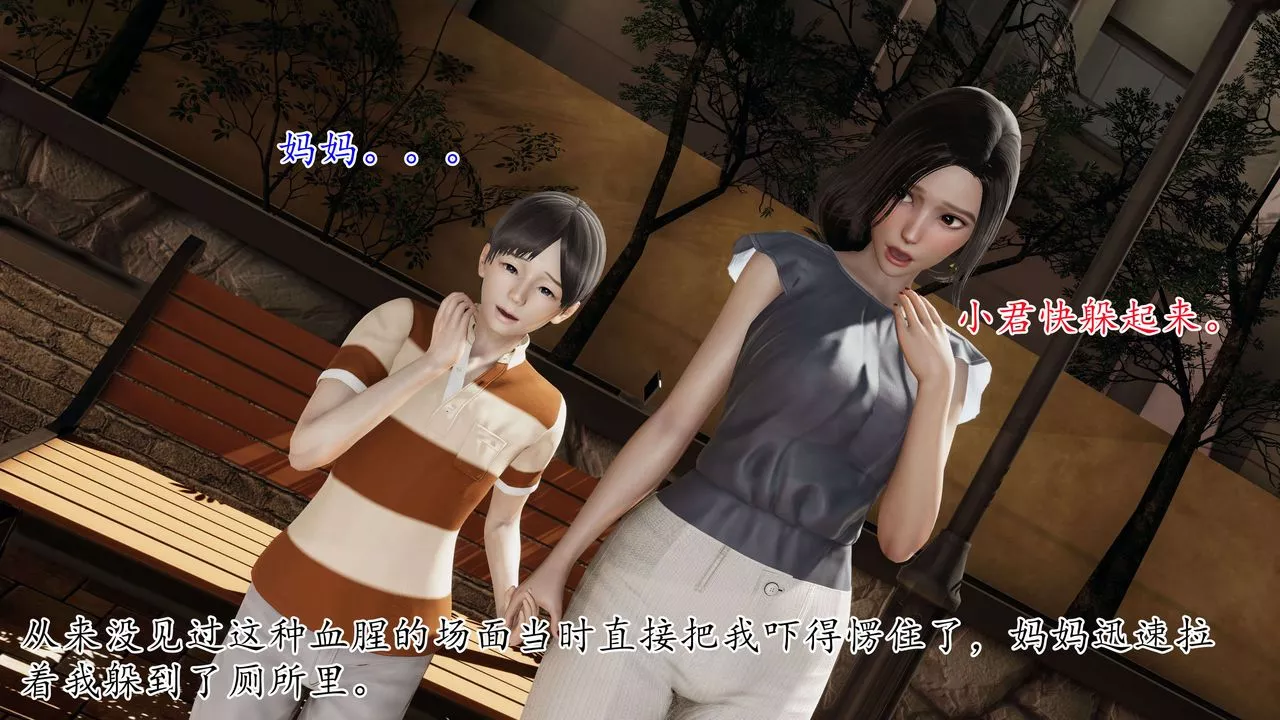 [3D]末日第01話