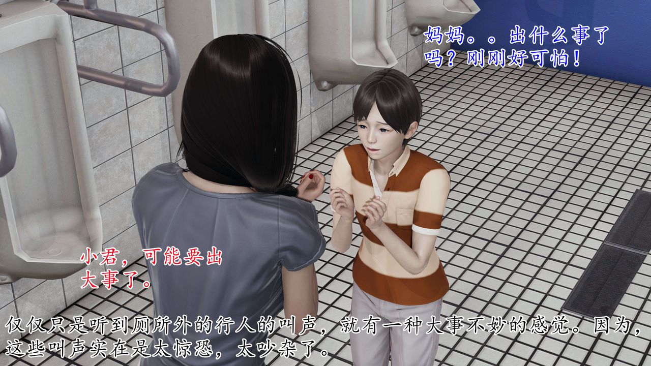 [3D]末日第01话