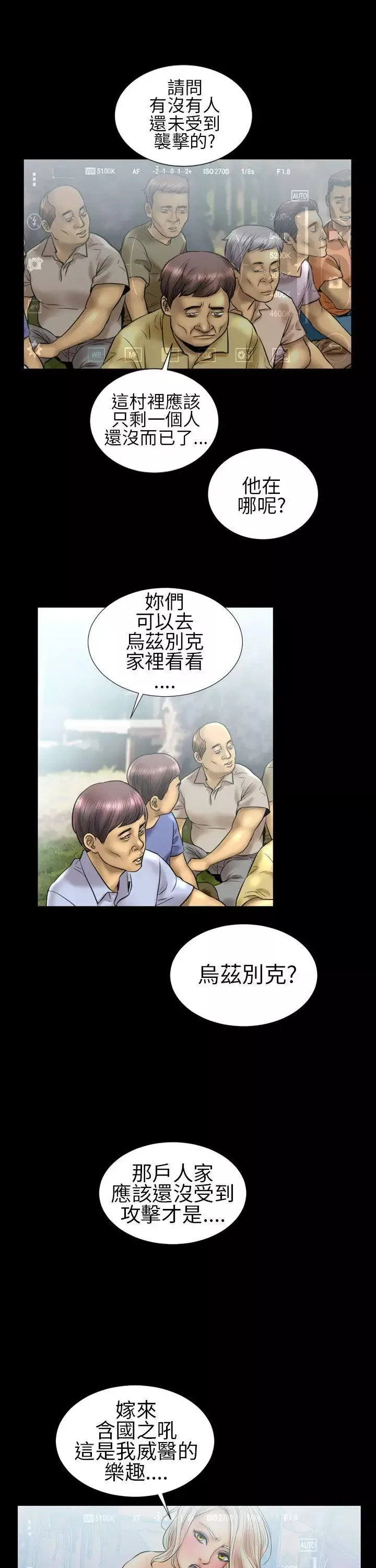 鄭本左的AV特攻隊第12話