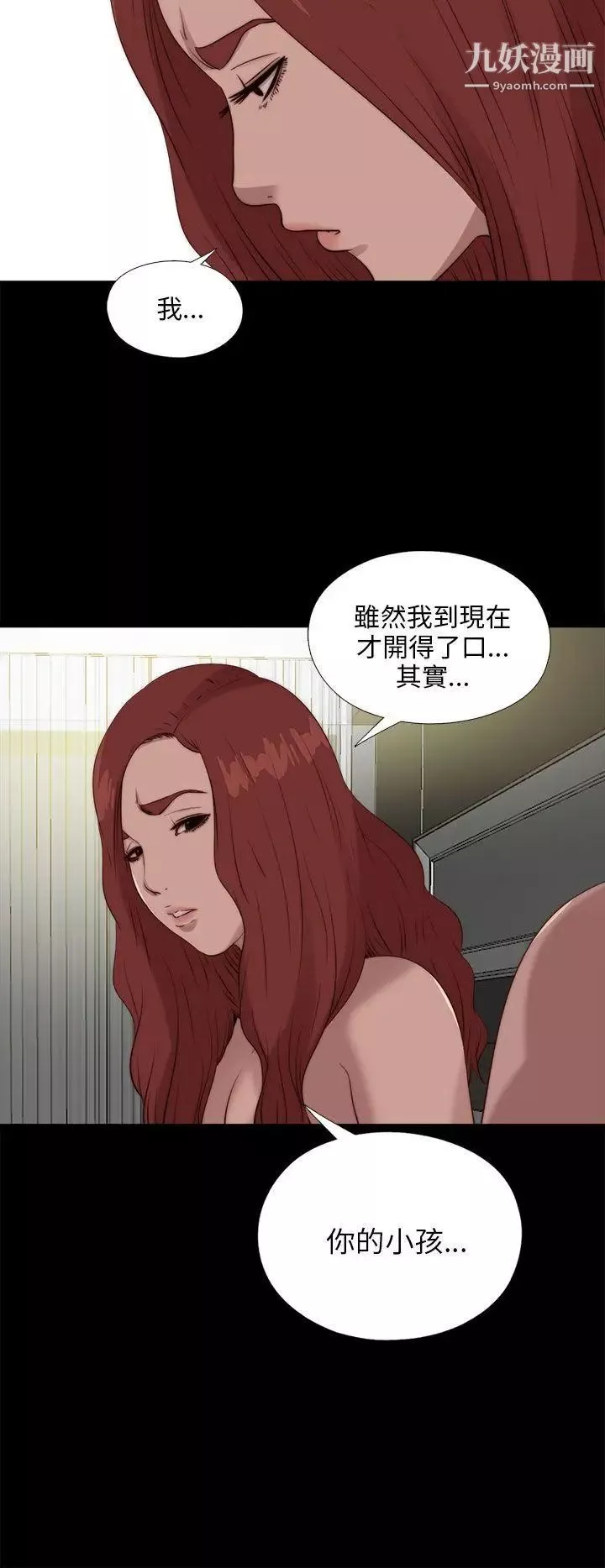 我的大叔鄰家少女第107話