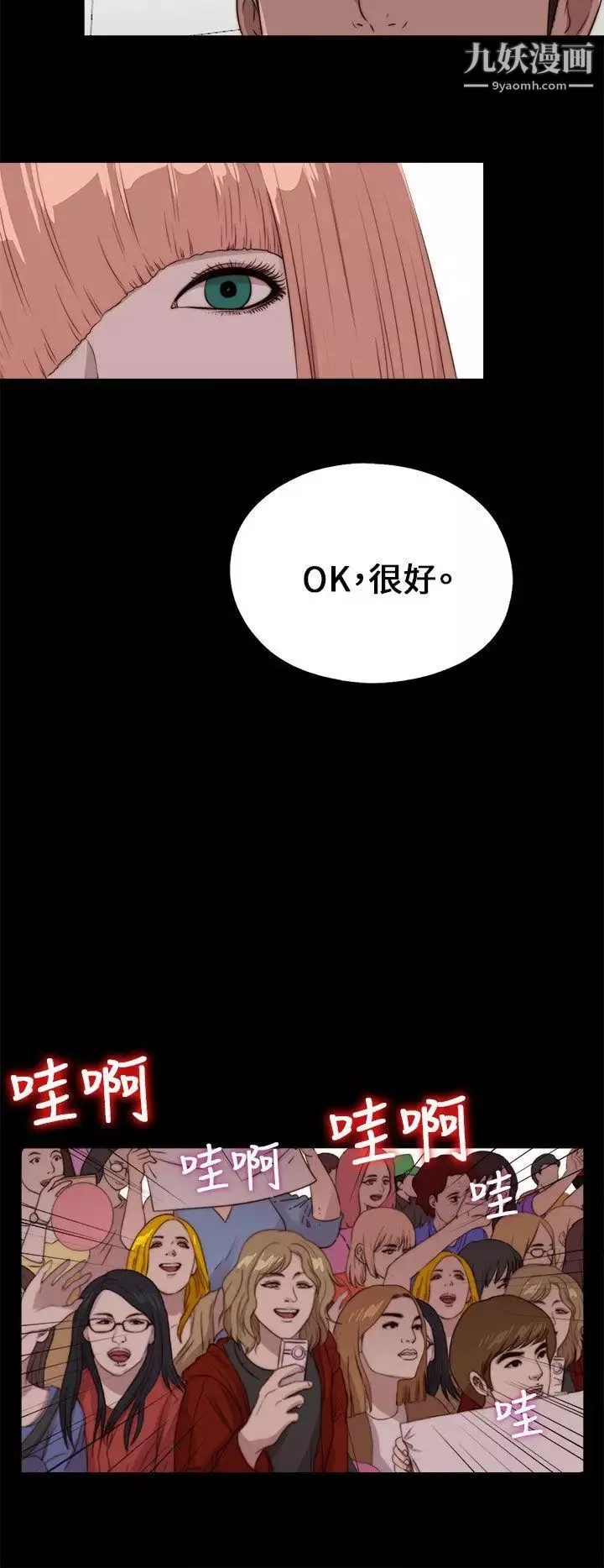 我的大叔鄰家少女第107話