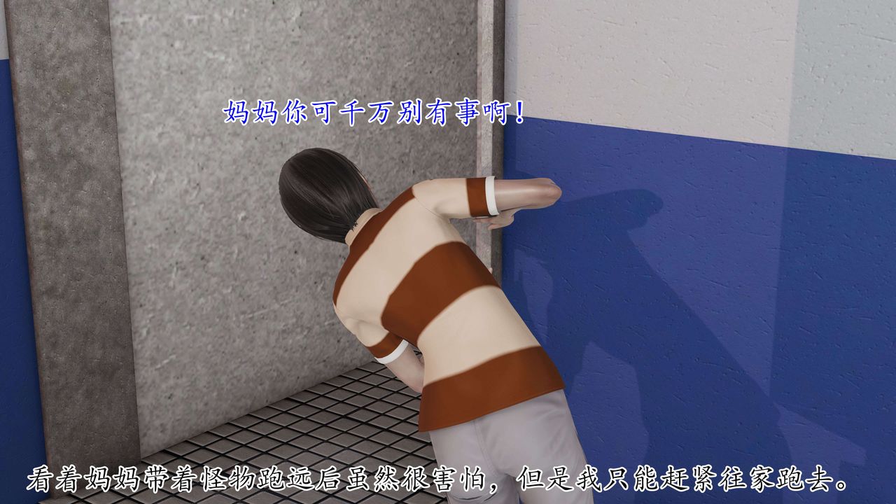 [3D]末日第01话