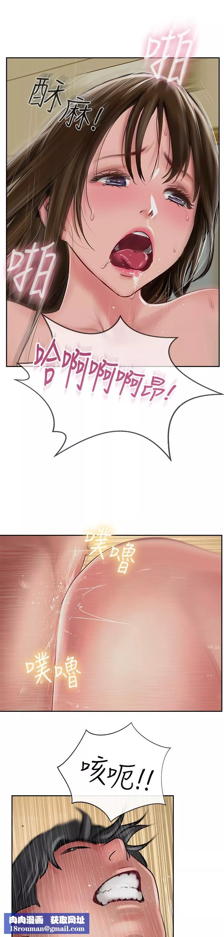 攻頂傳教士第49話-濃鬱的精液洗禮