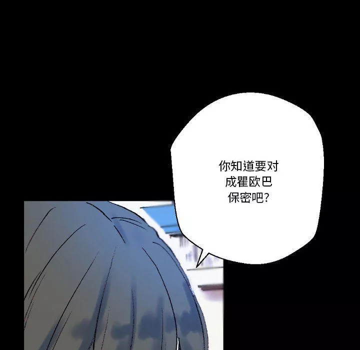 完美情人養成記第23話