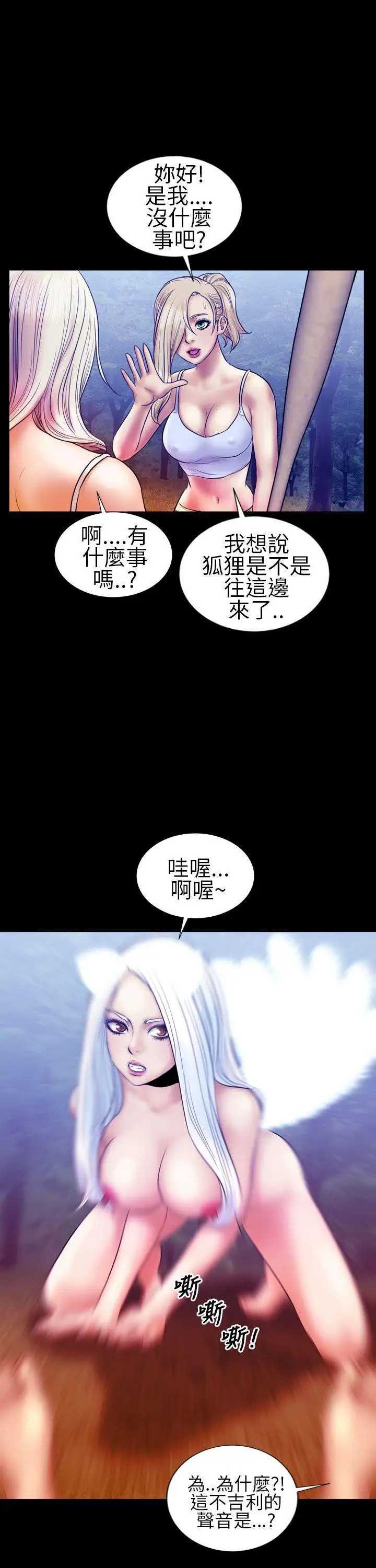 鄭本左的AV特攻隊第13話