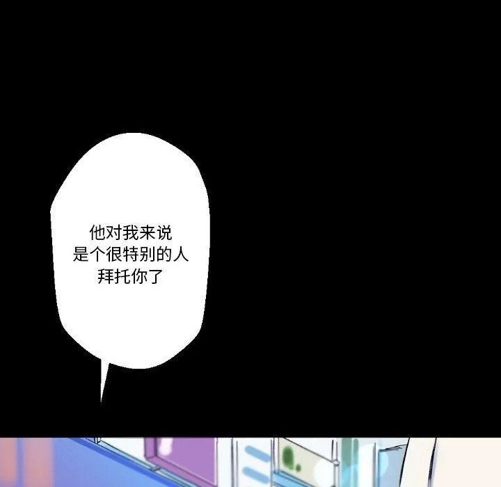 完美情人養成記第23話