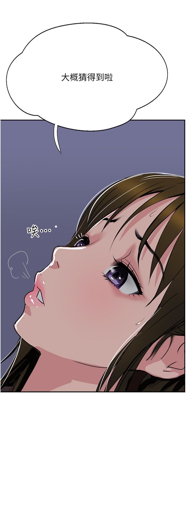 攻頂傳教士第49話-濃鬱的精液洗禮