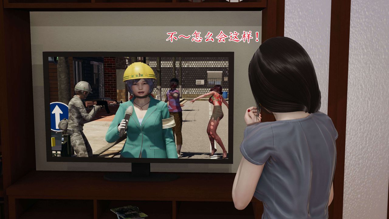 [3D]末日第01话