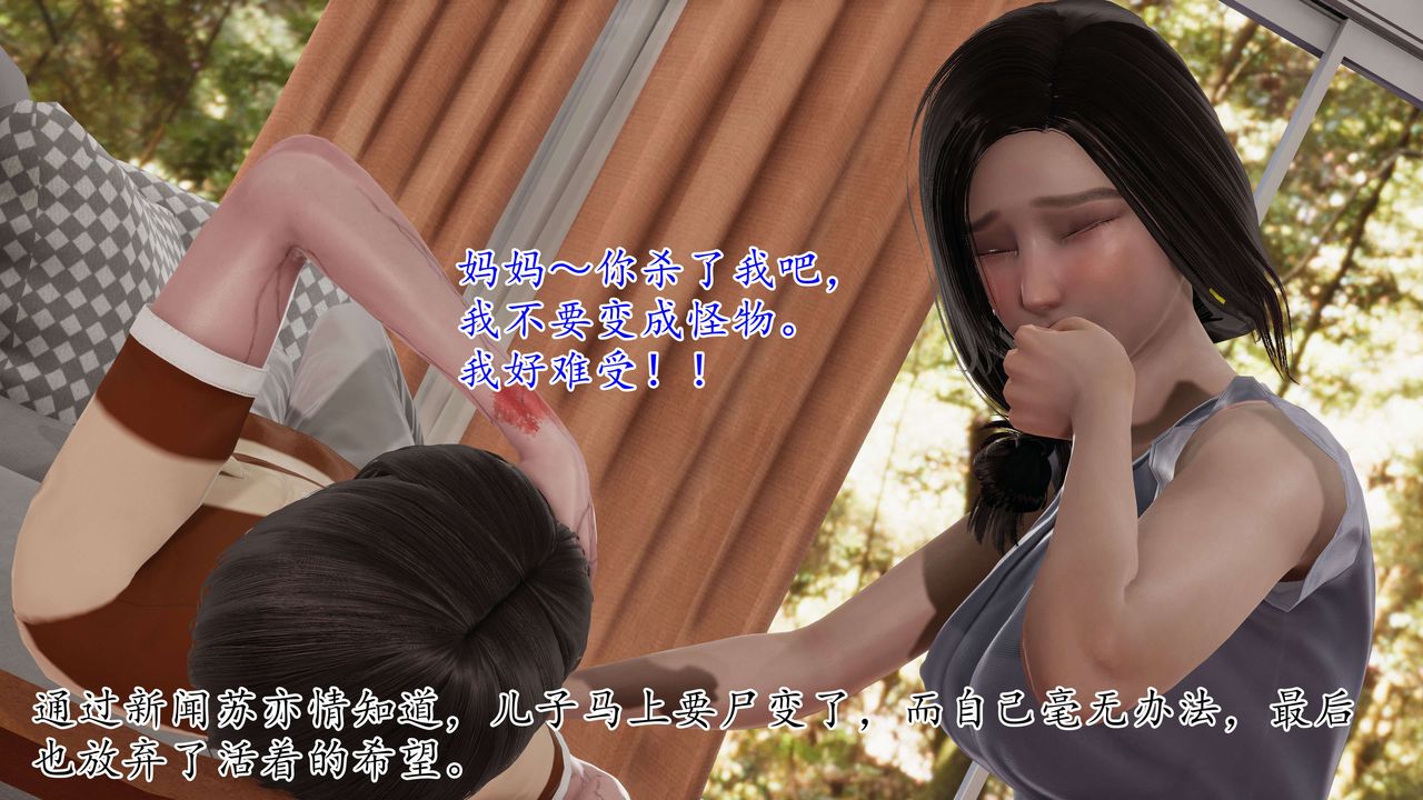 [3D]末日第01话