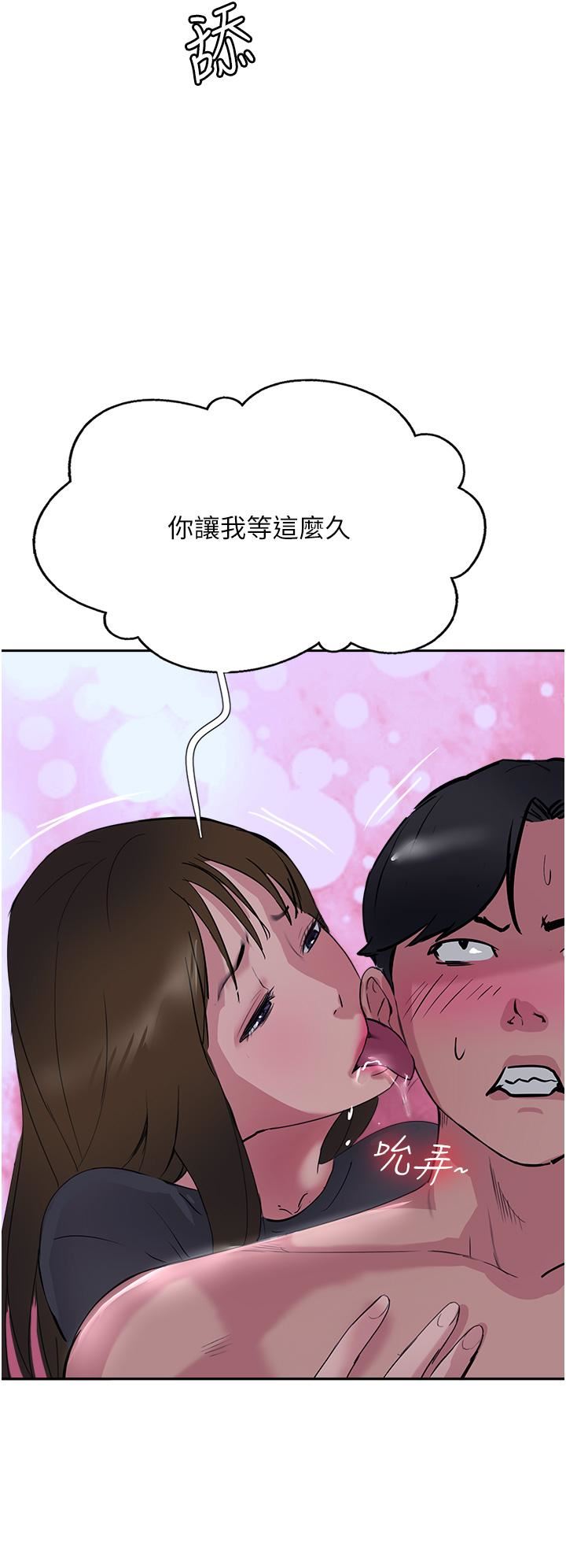 攻頂傳教士第49話-濃鬱的精液洗禮