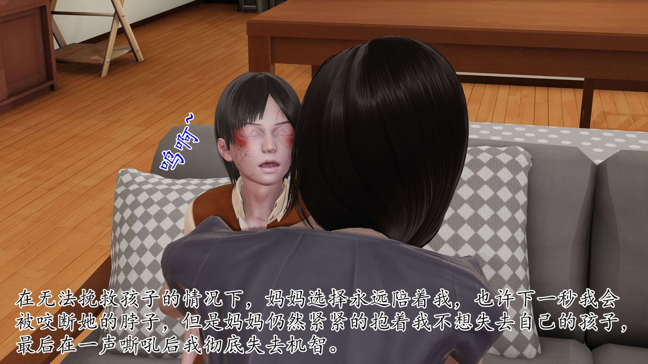 [3D]末日第01话