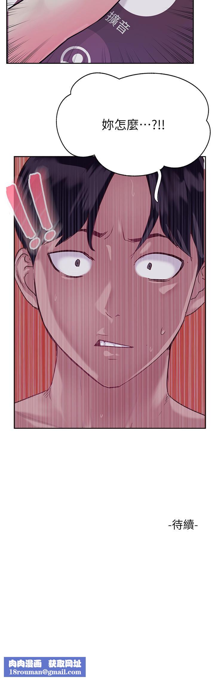 攻頂傳教士第49話-濃鬱的精液洗禮