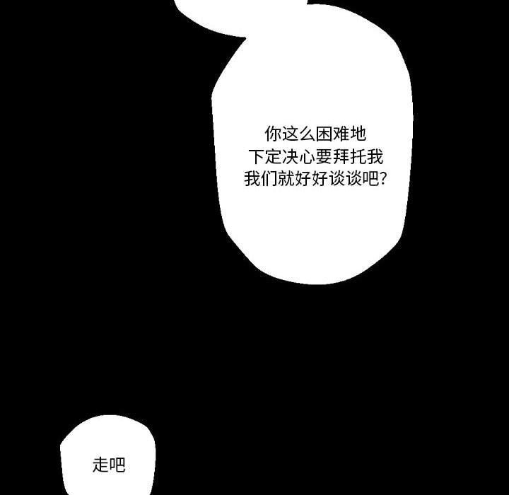 完美情人養成記第24話