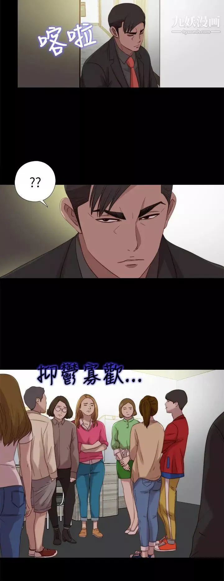 我的大叔鄰家少女第108話