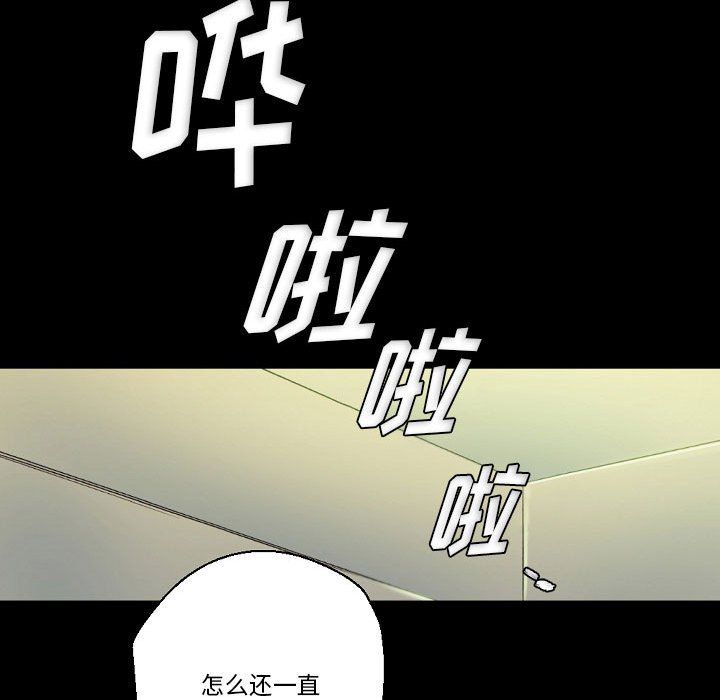 完美情人养成记第24话