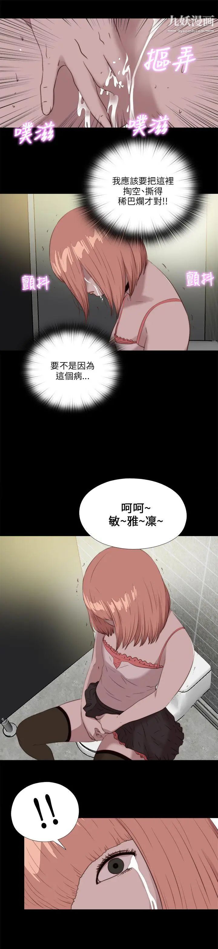 我的大叔邻家少女第108话