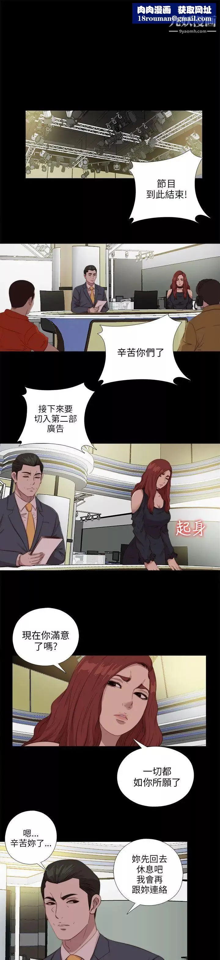 我的大叔鄰家少女第109話