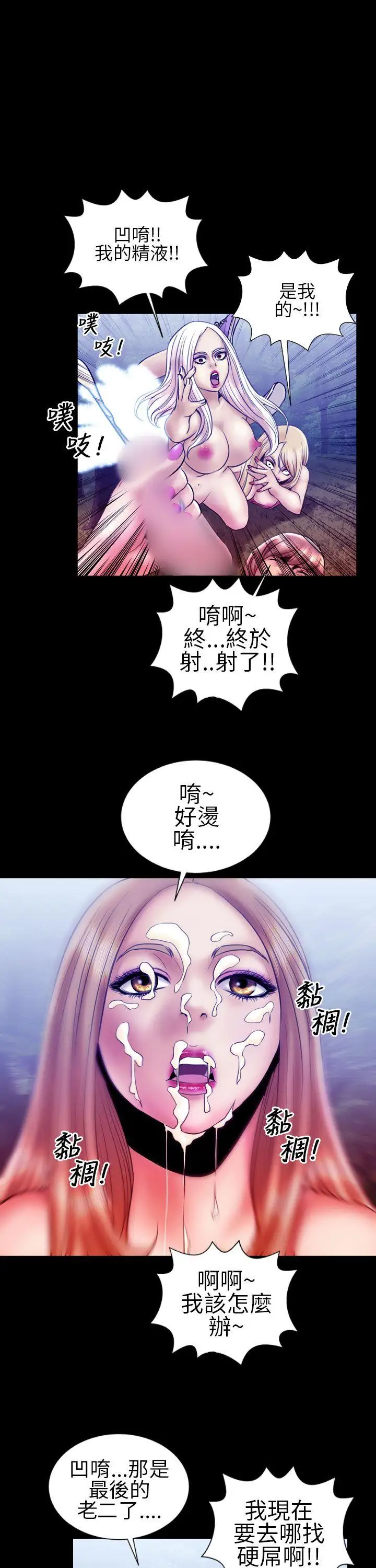 鄭本左的AV特攻隊第14話