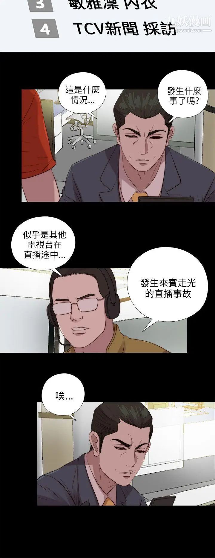 我的大叔邻家少女第109话