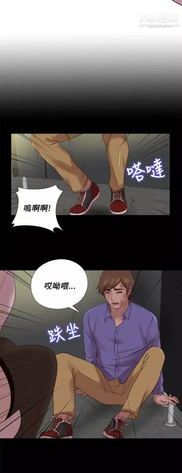 我的大叔鄰家少女第109話
