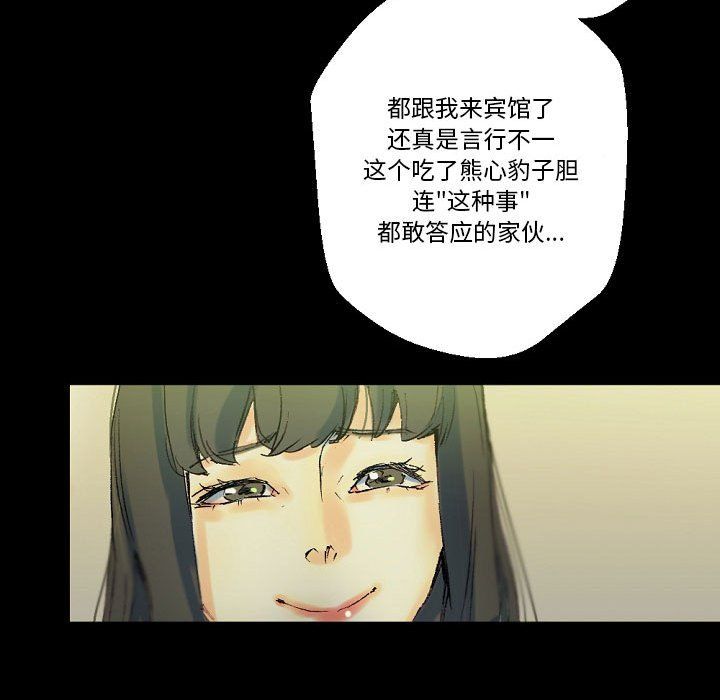 完美情人养成记第24话