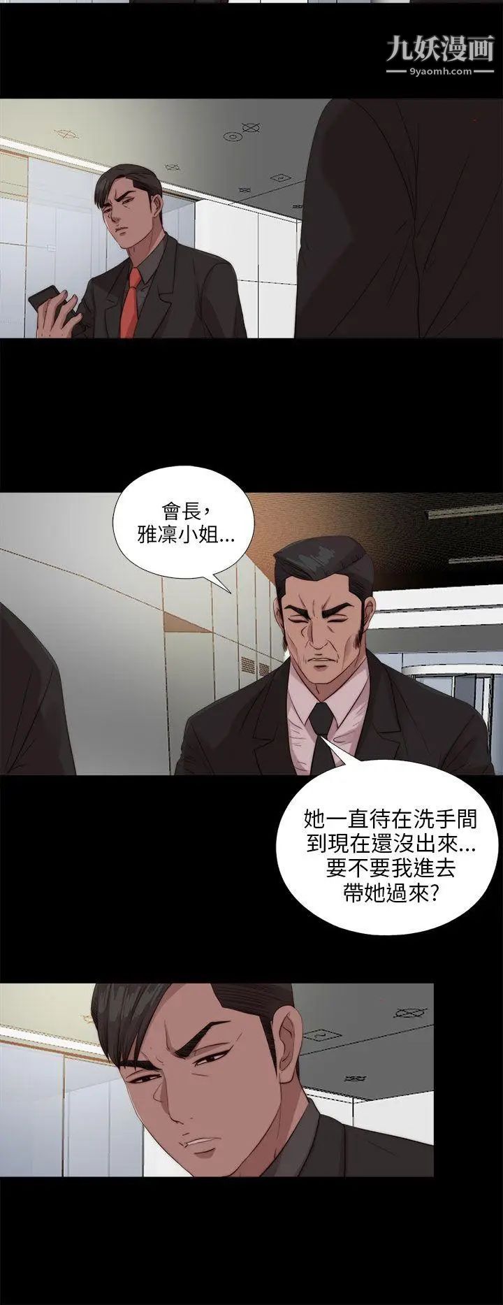 我的大叔邻家少女第109话
