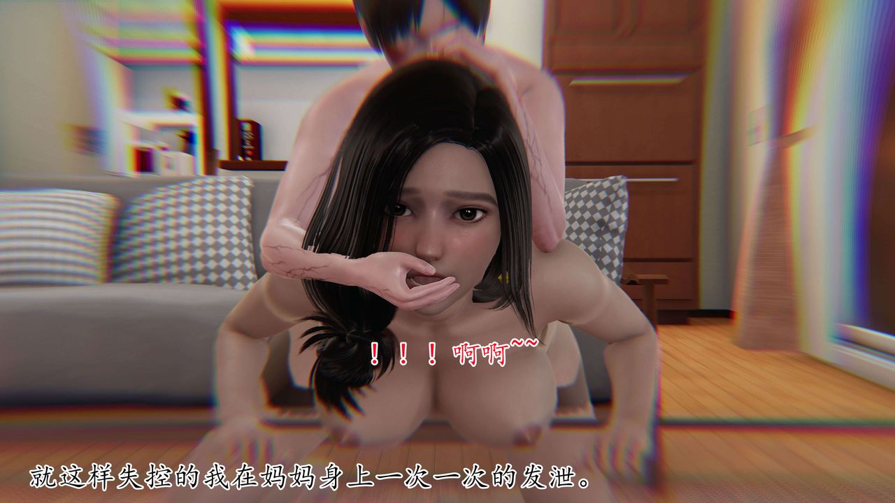 [3D]末日第01话