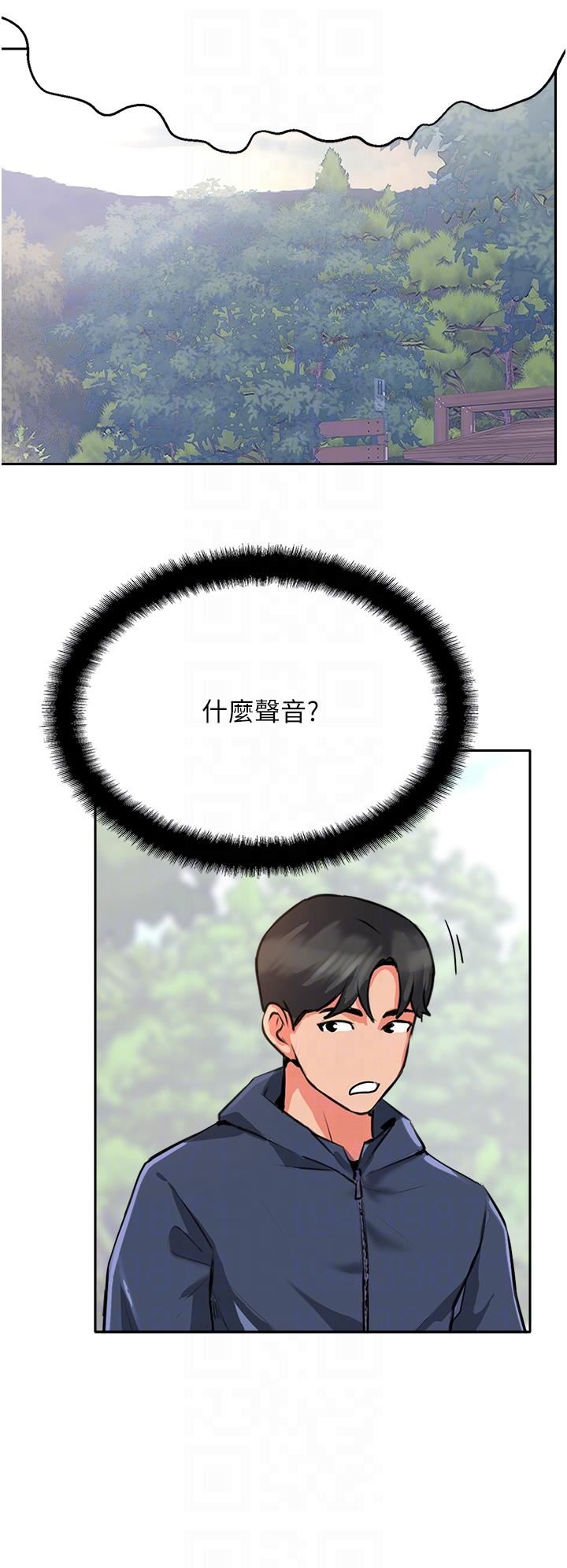 攻頂傳教士第50話-我比子晴姐更緊吧?!