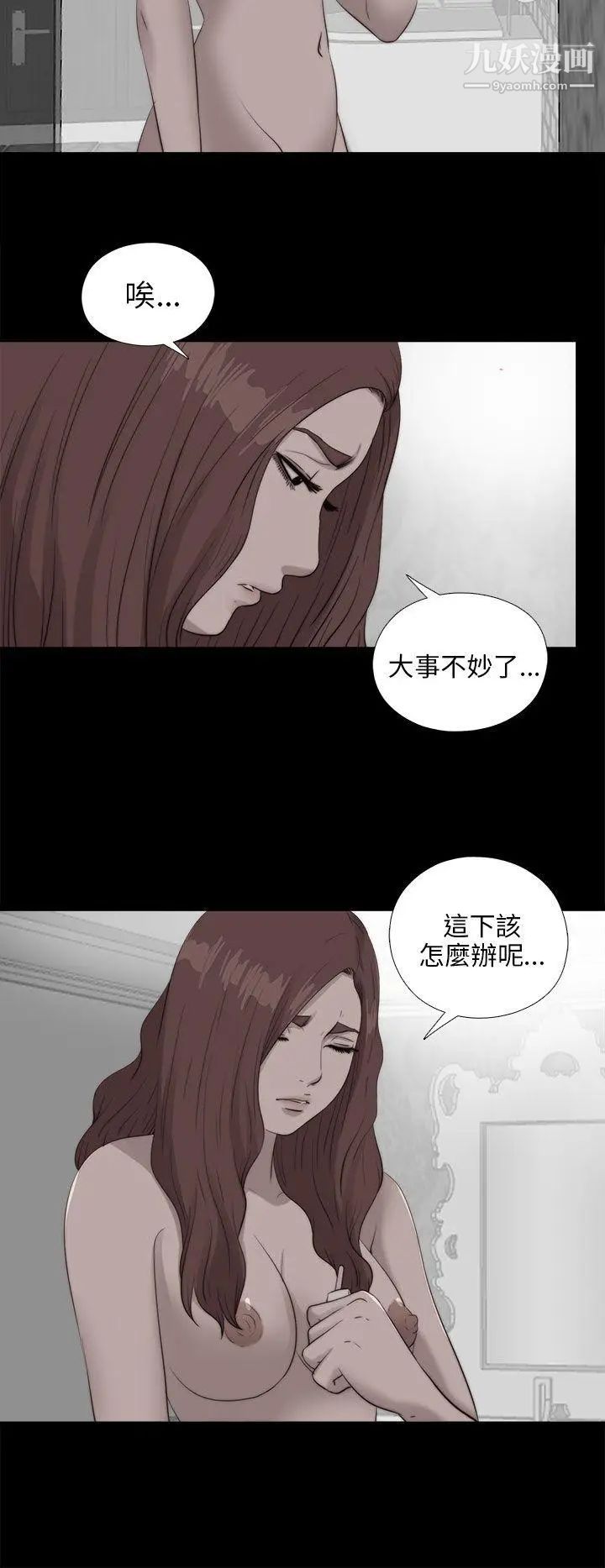 我的大叔邻家少女第109话
